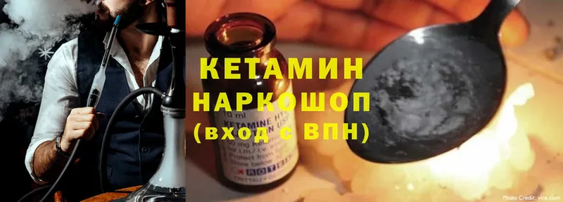 Кетамин ketamine  ОМГ ОМГ зеркало  Донской  наркота 